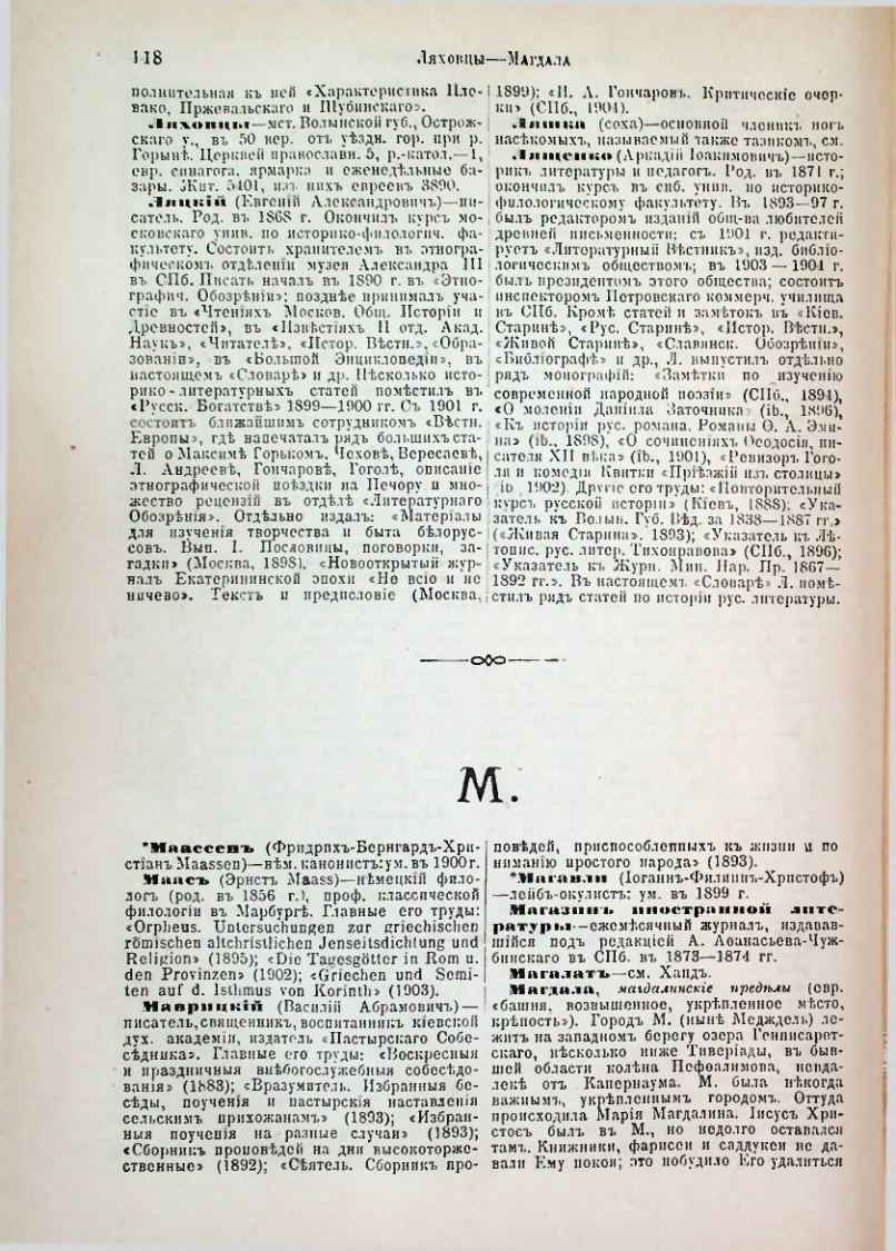 Страница 124