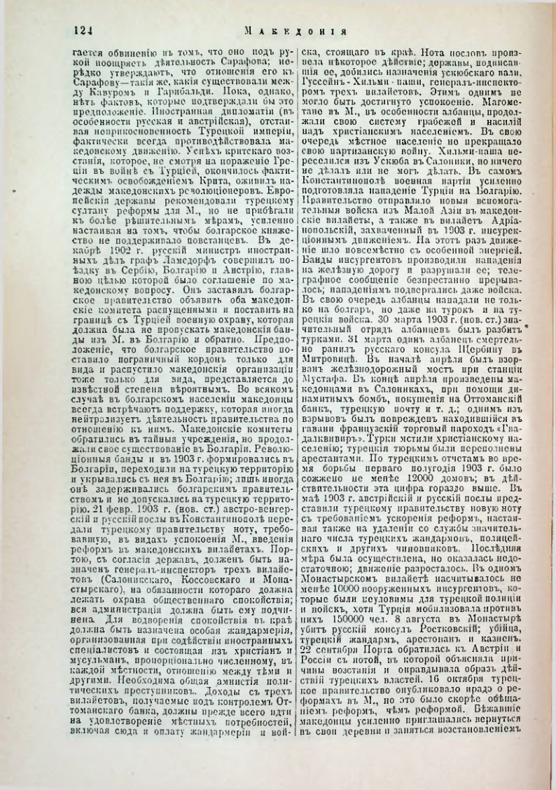 Страница 130