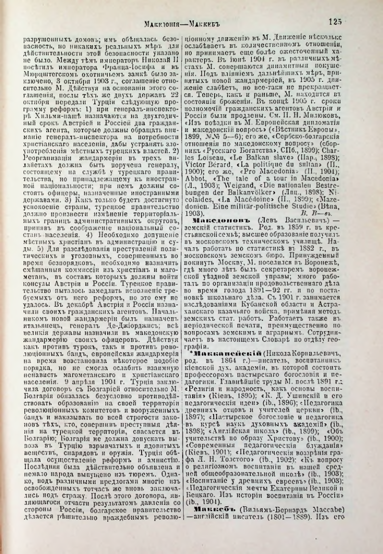 Страница 131