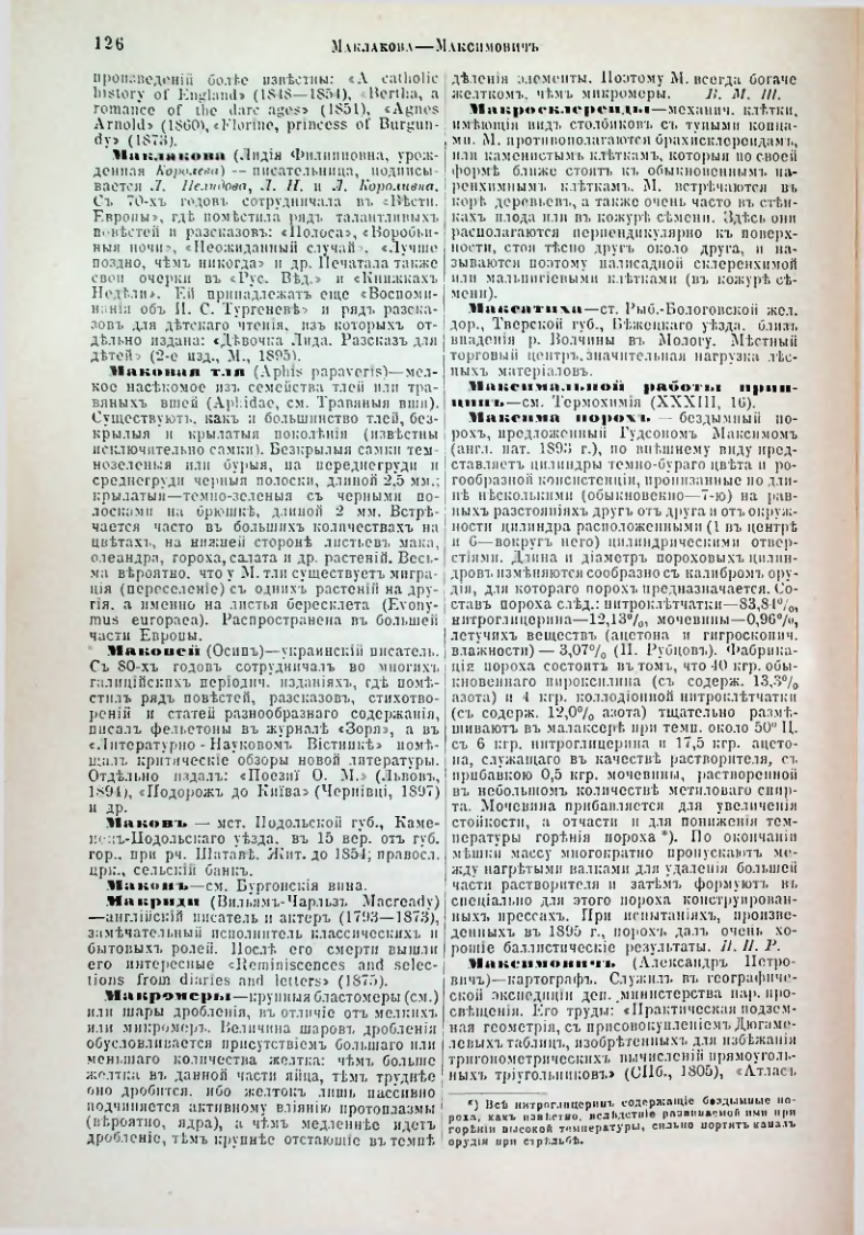 Страница 132