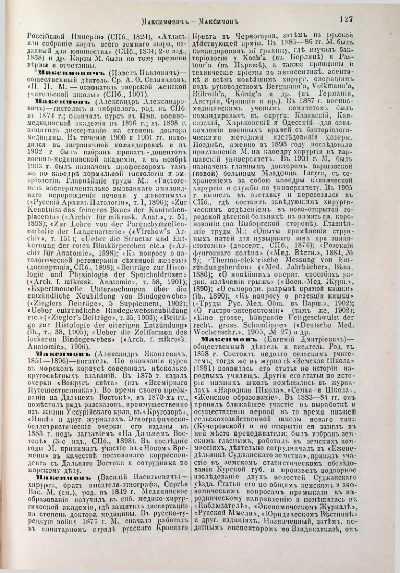 Страница 133