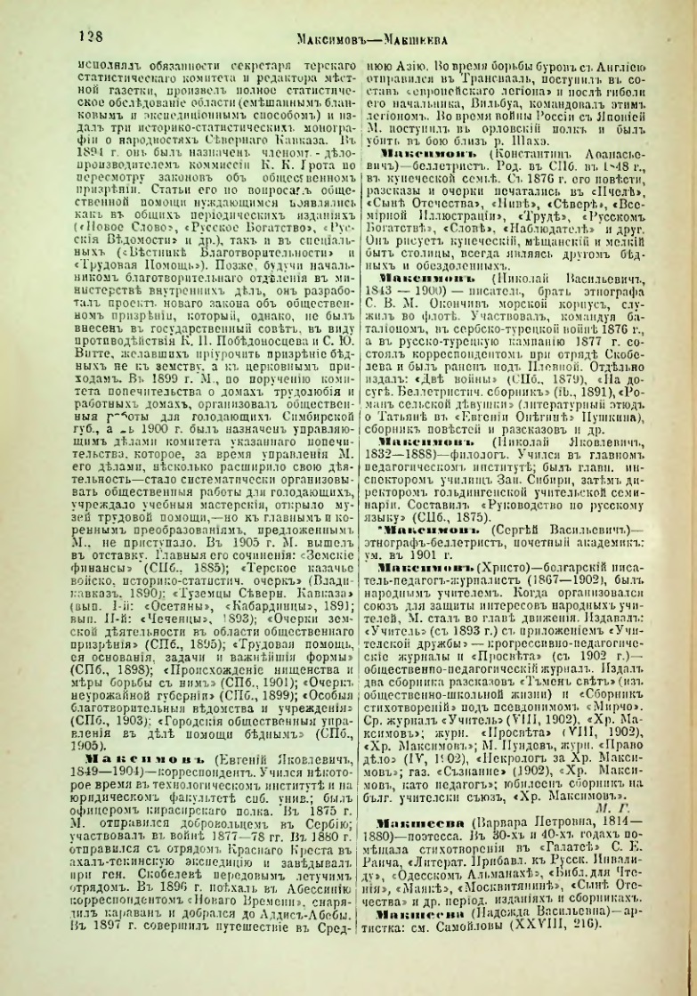 Страница 134