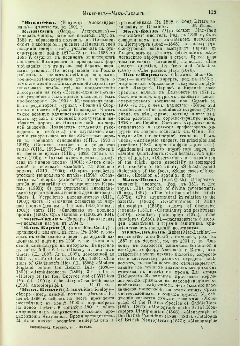 Страница 135