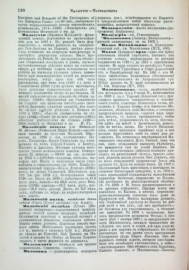 Страница 136