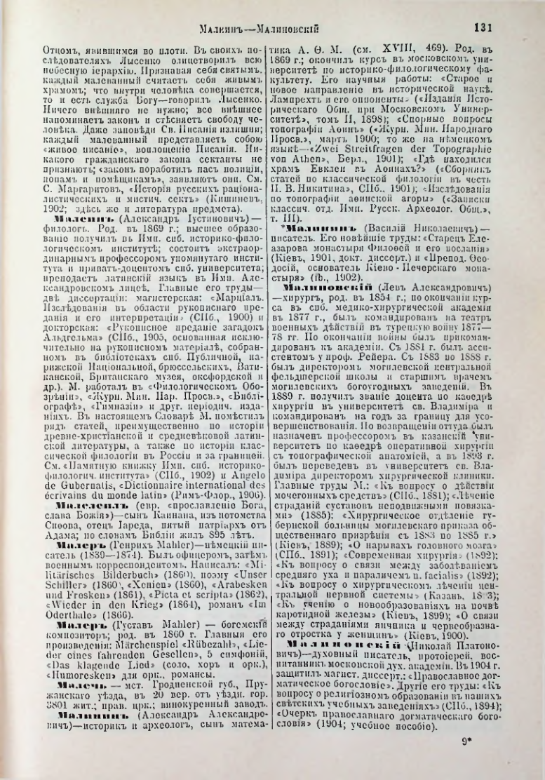 Страница 137