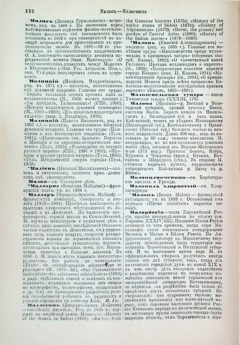 Страница 138