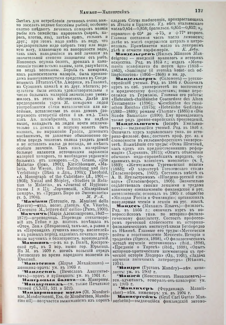 Страница 143