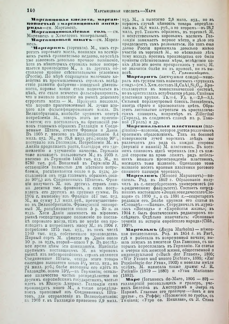 Страница 146