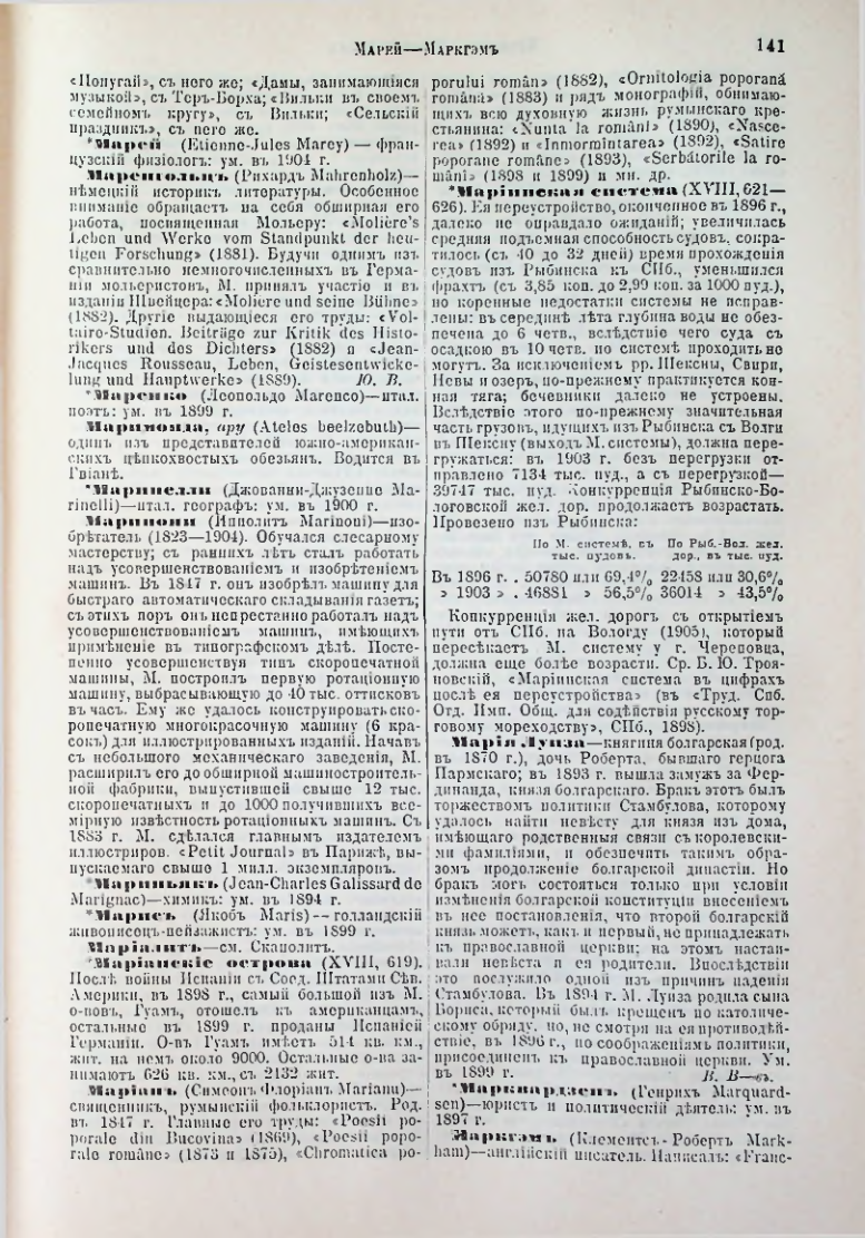Страница 147