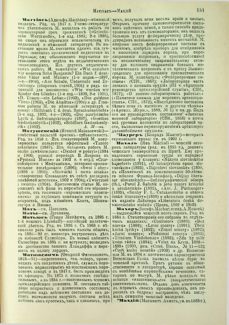 Страница 157