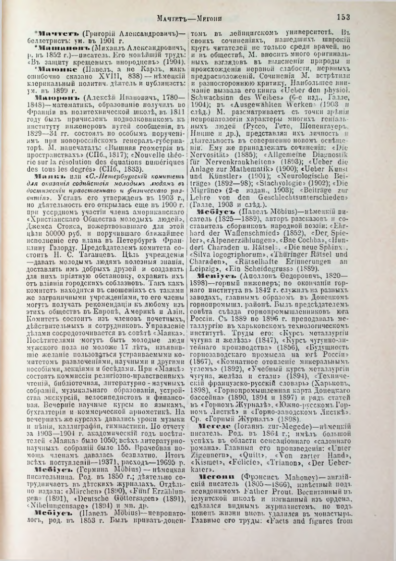 Страница 159