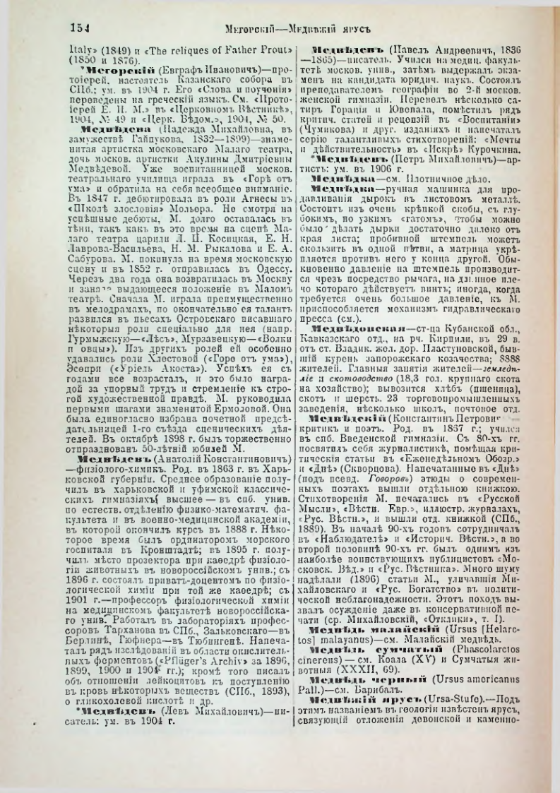Страница 160