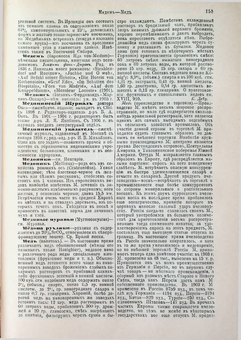 Страница 161