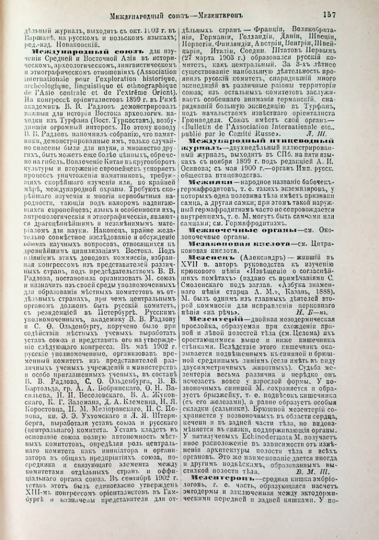 Страница 163