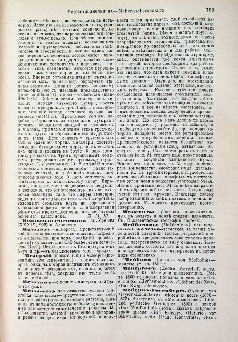 Страница 165