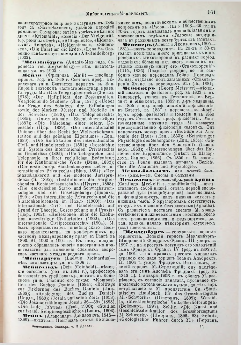 Страница 167