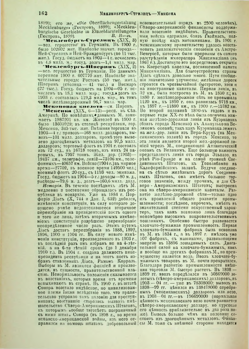 Страница 168