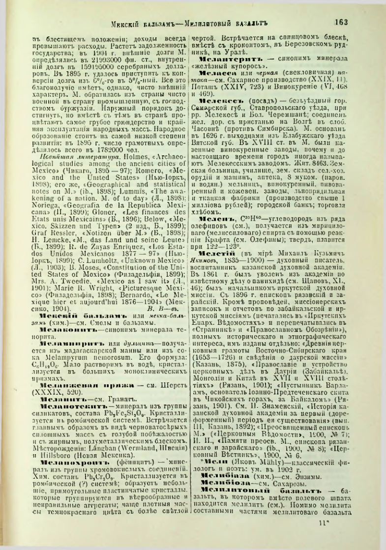Страница 169