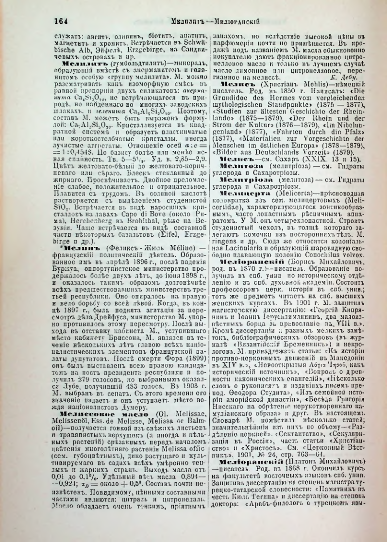 Страница 170