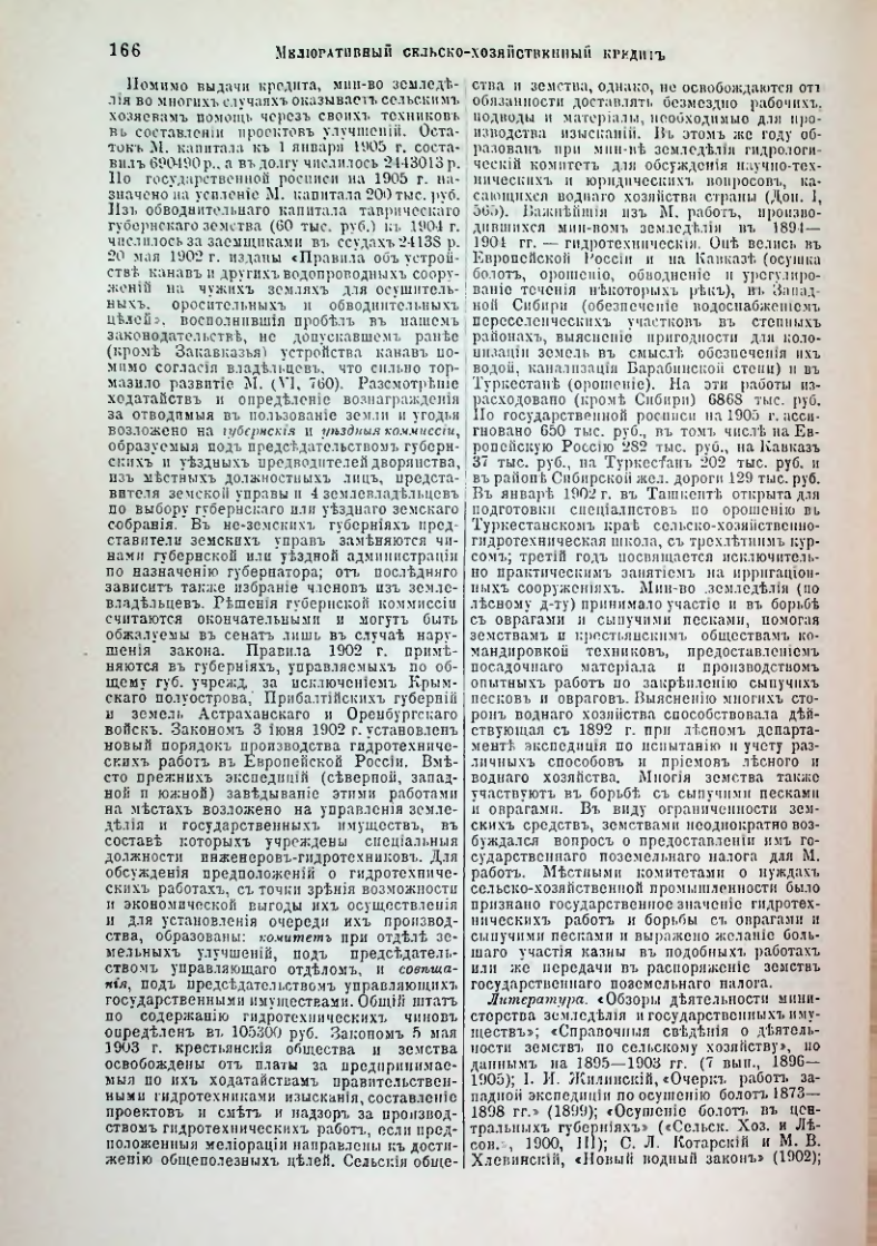 Страница 172