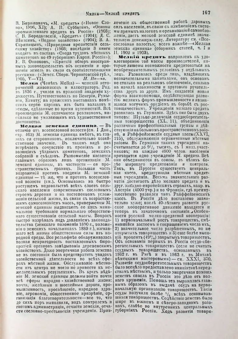 Страница 173