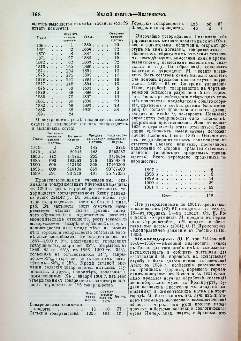 Страница 174