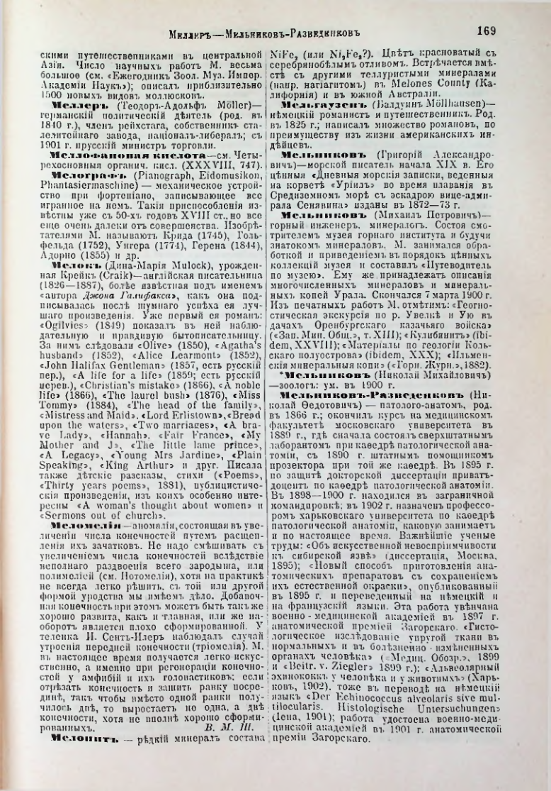 Страница 175