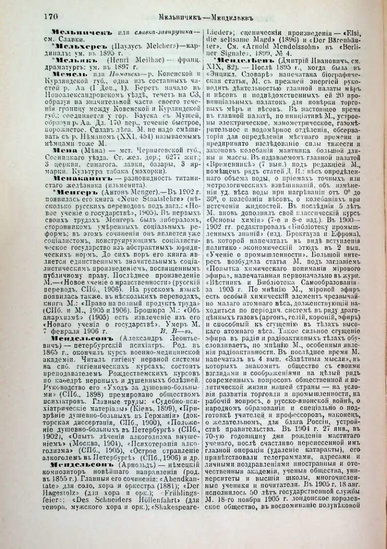 Страница 176
