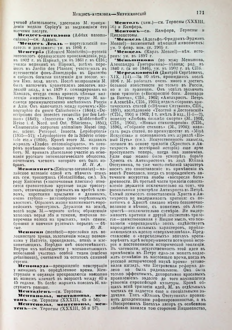 Страница 177