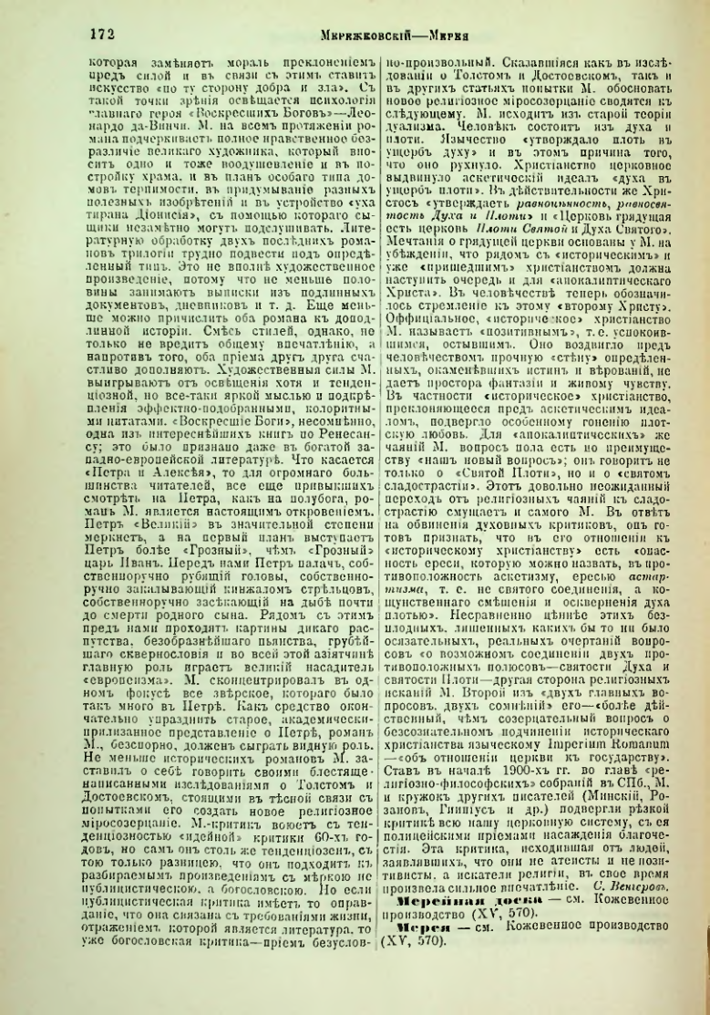 Страница 178