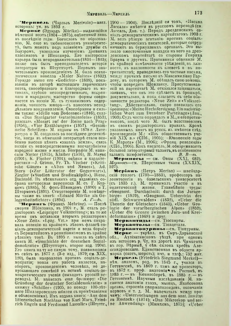 Страница 179