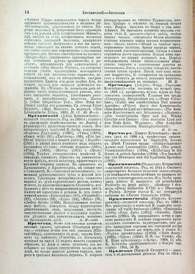 Страница 18