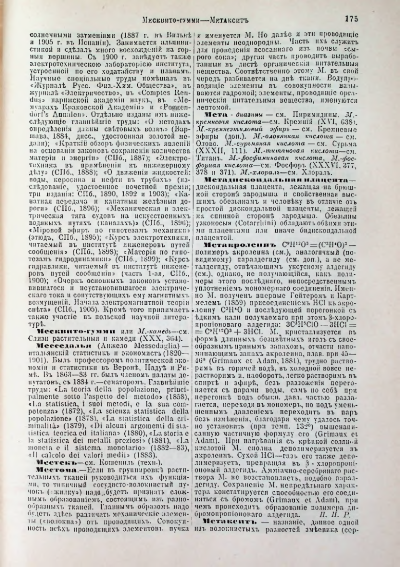 Страница 181