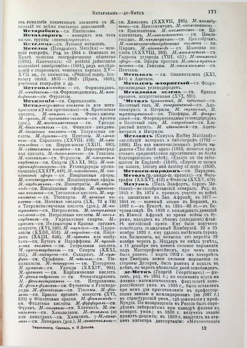 Страница 183