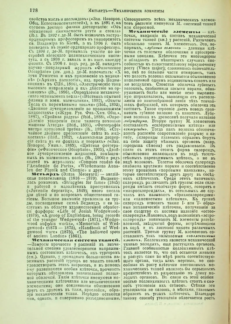 Страница 184