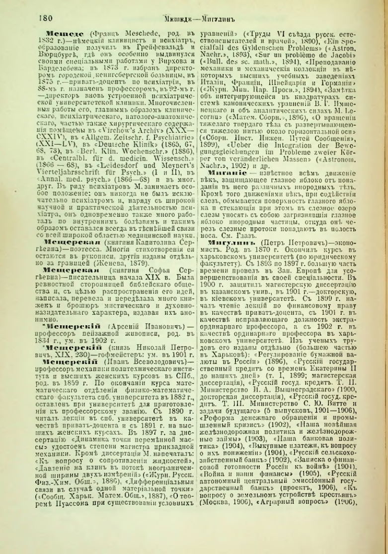 Страница 186