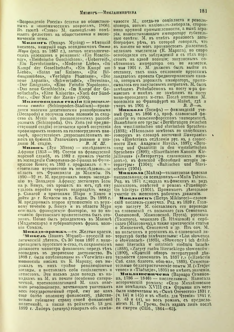 Страница 187