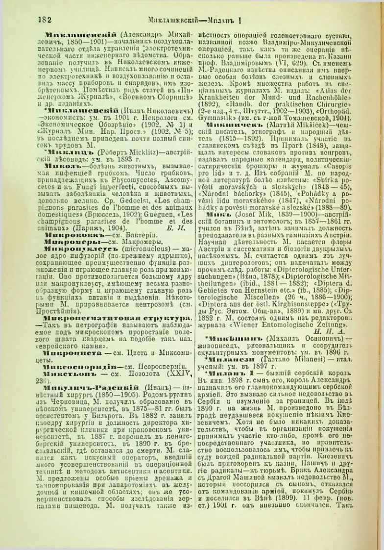 Страница 188