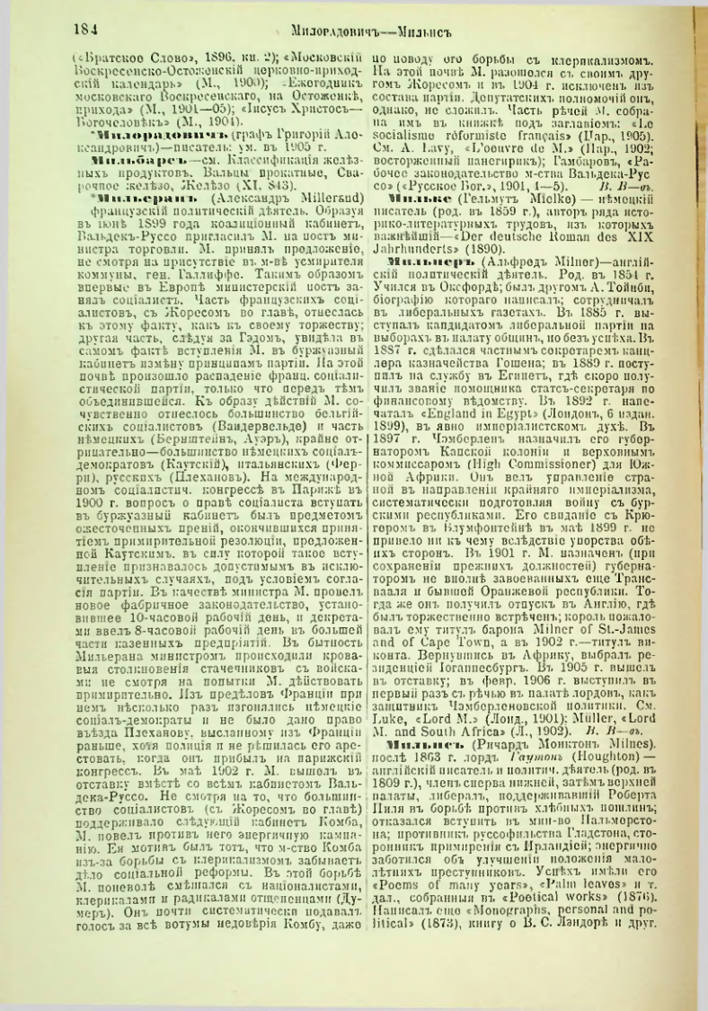 Страница 190