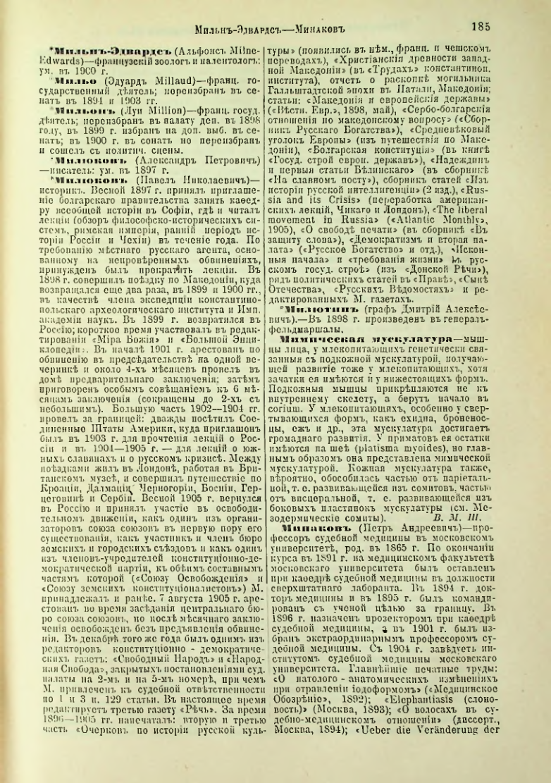 Страница 191