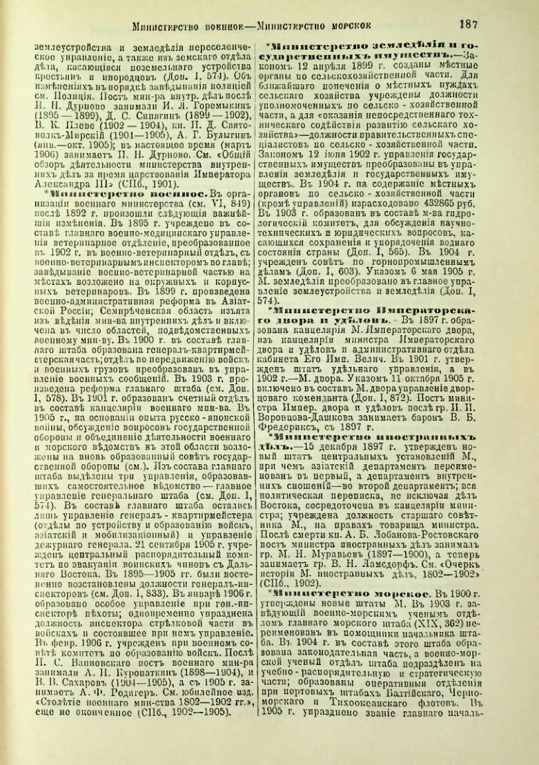 Страница 193