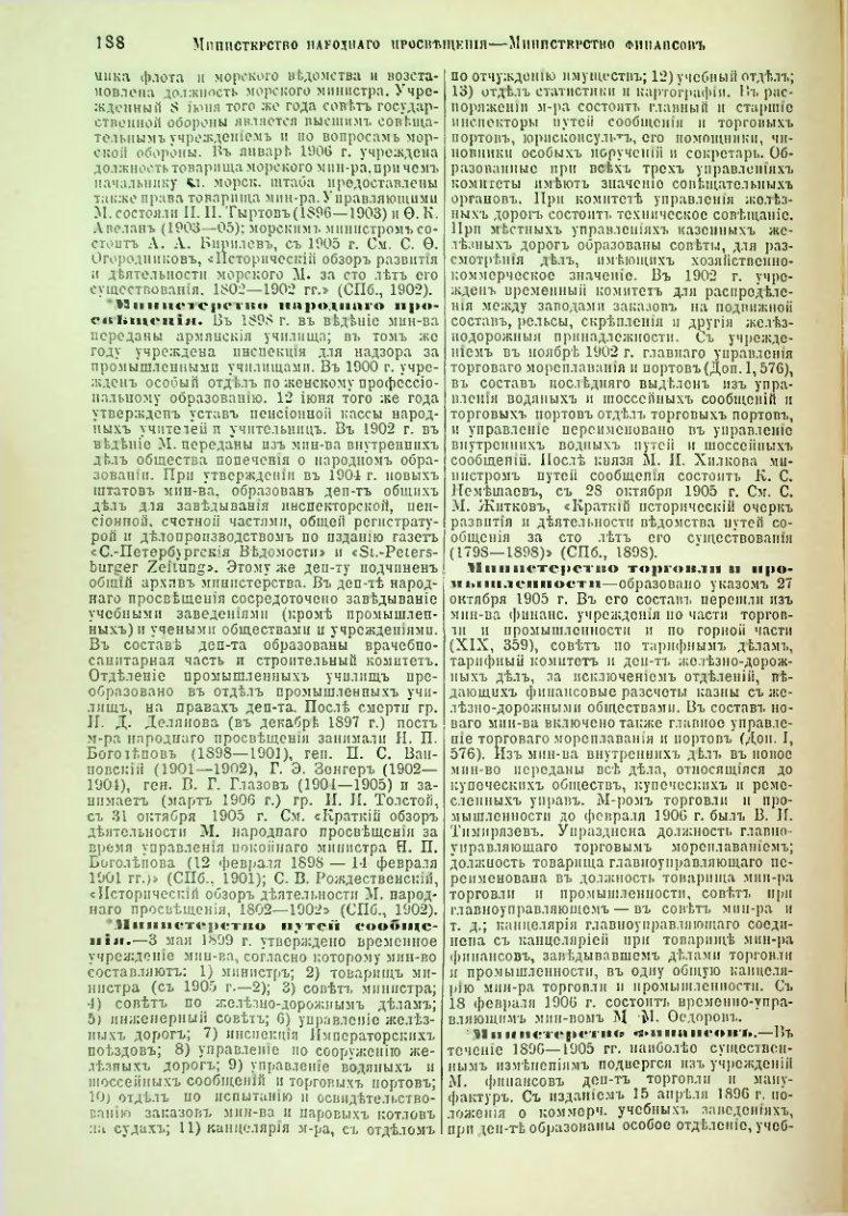 Страница 194