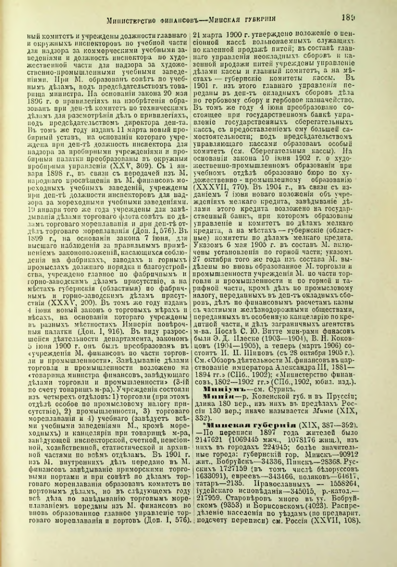 Страница 195
