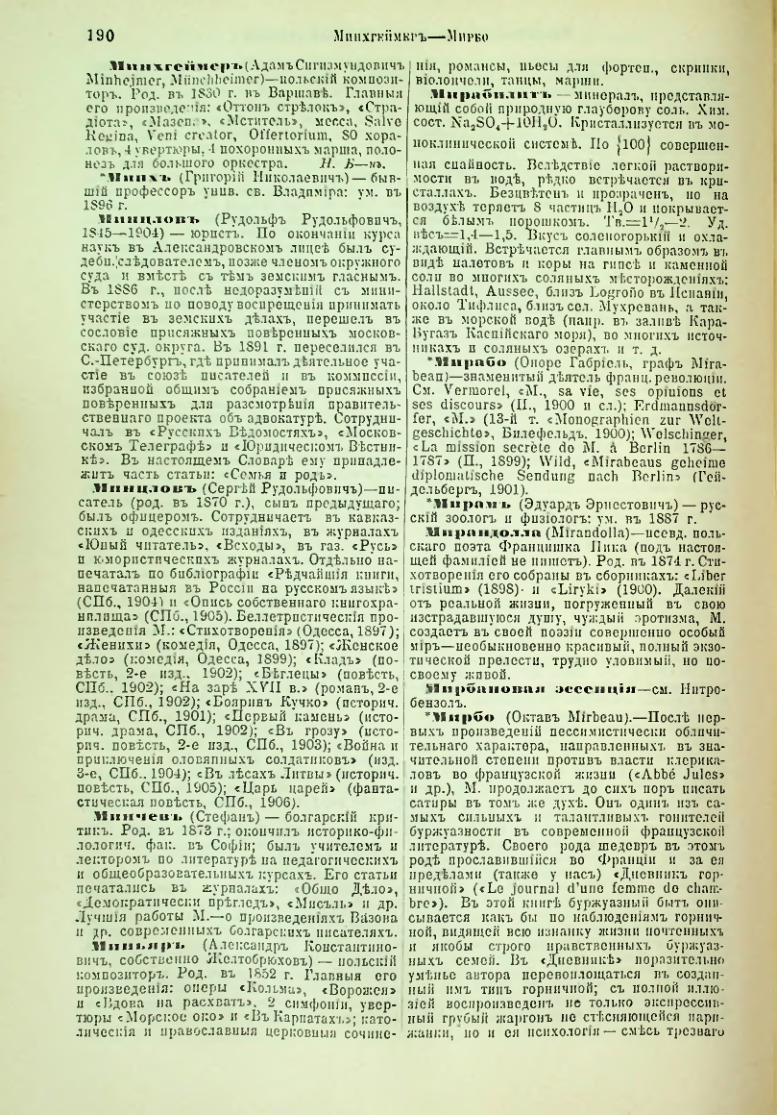 Страница 196