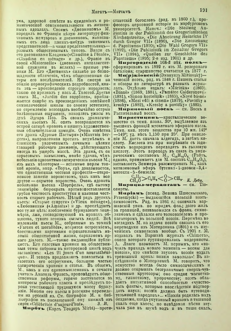 Страница 197