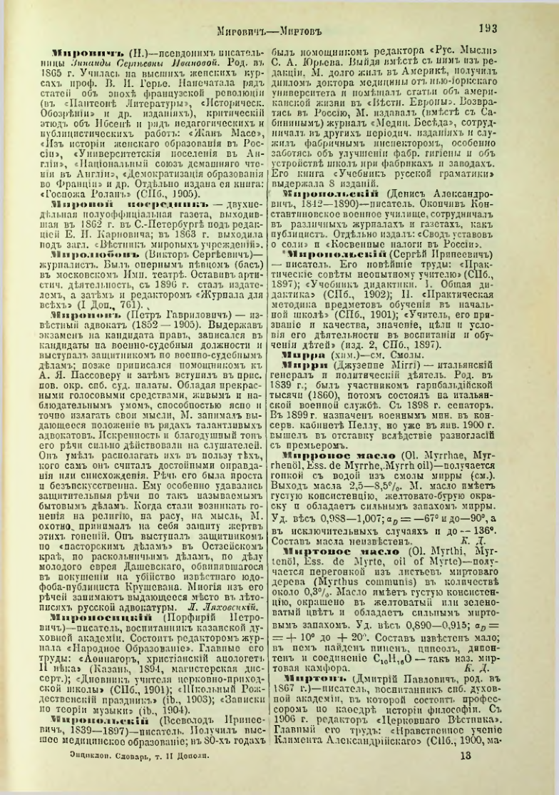 Страница 199