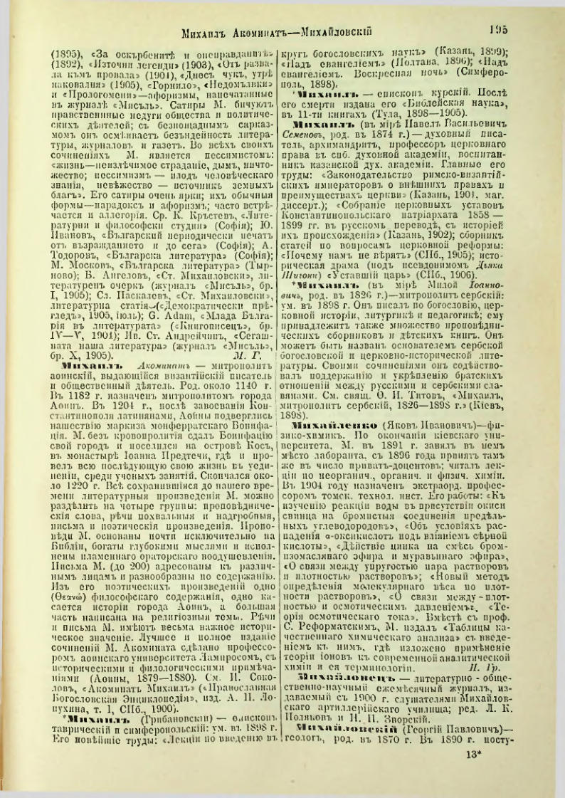 Страница 201