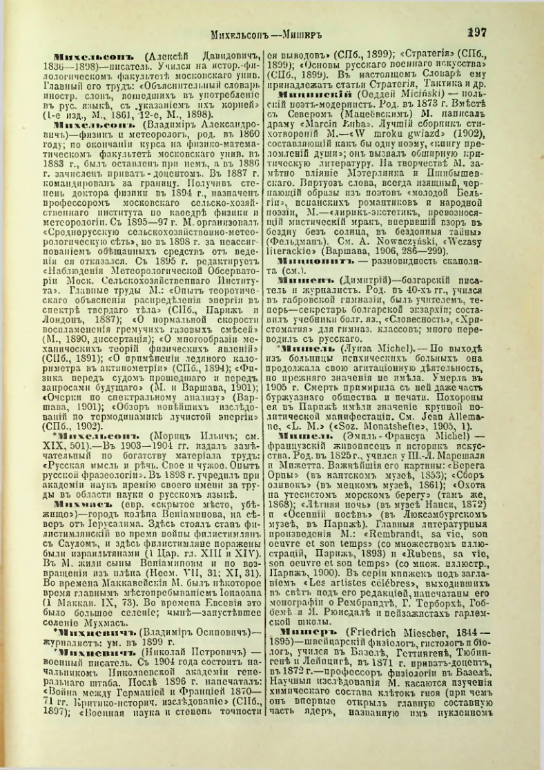 Страница 203