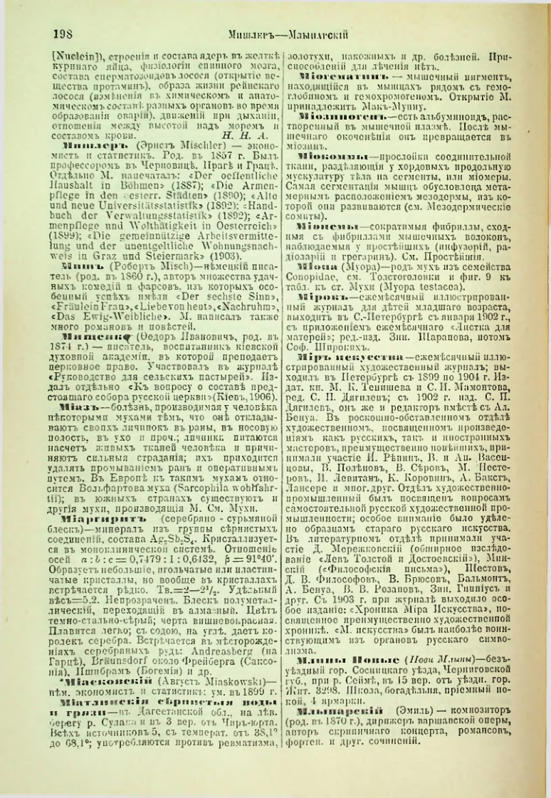 Страница 204