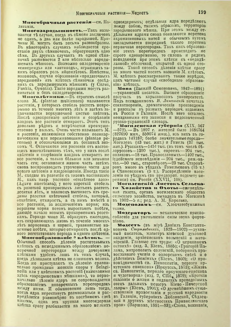Страница 205